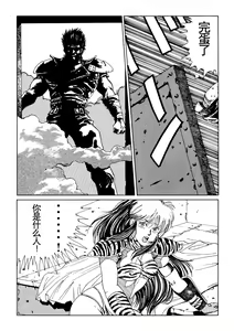 Page 3 of hokuto no ￮ seikimatsu byōki densetsu - preview thumbnail