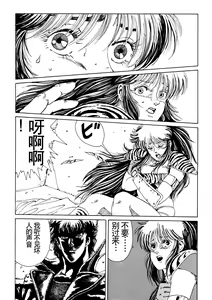 Page 4 of hokuto no ￮ seikimatsu byōki densetsu - preview thumbnail