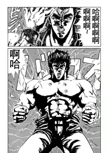 Page 5 of hokuto no ￮ seikimatsu byōki densetsu - preview thumbnail