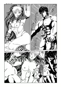 Page 6 of hokuto no ￮ seikimatsu byōki densetsu - preview thumbnail