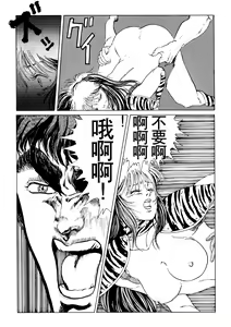 Page 8 of hokuto no ￮ seikimatsu byōki densetsu - preview thumbnail