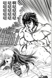 Page 9 of hokuto no ￮ seikimatsu byōki densetsu - preview thumbnail