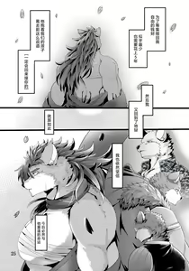 Page 26 of Rakuyou Matsu wa Toraware no Himawari - preview thumbnail
