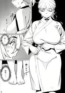 Page 11 of Otonano Omochiya 26 - preview thumbnail