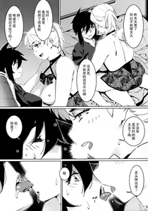 Page 14 of Otonano Omochiya 26 - preview thumbnail