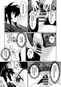 Page 17 of Otonano Omochiya 26 - preview thumbnail