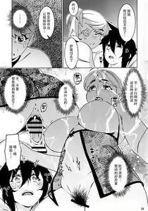 Page 20 of Otonano Omochiya 26 - preview thumbnail