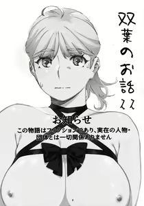 Page 2 of Otonano Omochiya 26 - preview thumbnail