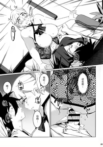 Page 22 of Otonano Omochiya 26 - preview thumbnail