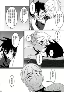 Page 23 of Otonano Omochiya 26 - preview thumbnail