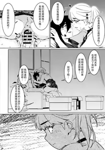 Page 25 of Otonano Omochiya 26 - preview thumbnail