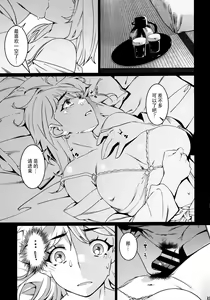 Page 26 of Otonano Omochiya 26 - preview thumbnail