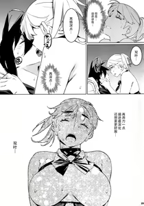 Page 28 of Otonano Omochiya 26 - preview thumbnail