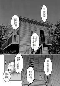 Page 3 of Otonano Omochiya 26 - preview thumbnail