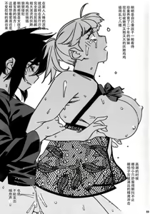 Page 32 of Otonano Omochiya 26 - preview thumbnail