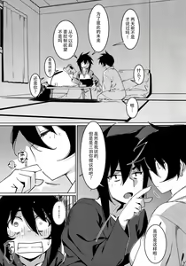 Page 4 of Otonano Omochiya 26 - preview thumbnail