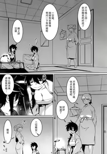 Page 6 of Otonano Omochiya 26 - preview thumbnail