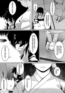 Page 7 of Otonano Omochiya 26 - preview thumbnail