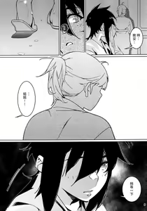 Page 8 of Otonano Omochiya 26 - preview thumbnail