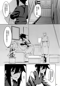 Page 10 of Otonano Omochiya 26 - preview thumbnail