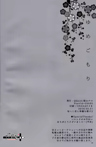 Page 24 of Yumegomori - preview thumbnail