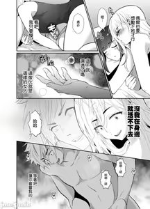 Page 12 of [きのっ子 （田口もにゃ太）】 浮气性の夫にTS（性转换）药を饮ませ续けた 结果2［中国翻译］ - preview thumbnail