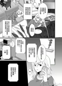Page 15 of [きのっ子 （田口もにゃ太）】 浮气性の夫にTS（性转换）药を饮ませ续けた 结果2［中国翻译］ - preview thumbnail