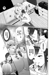 Page 39 of [きのっ子 （田口もにゃ太）】 浮气性の夫にTS（性转换）药を饮ませ续けた 结果2［中国翻译］ - preview thumbnail
