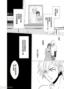 Page 4 of [きのっ子 （田口もにゃ太）】 浮气性の夫にTS（性转换）药を饮ませ续けた 结果2［中国翻译］ - preview thumbnail