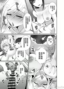 Page 43 of [きのっ子 （田口もにゃ太）】 浮气性の夫にTS（性转换）药を饮ませ续けた 结果2［中国翻译］ - preview thumbnail