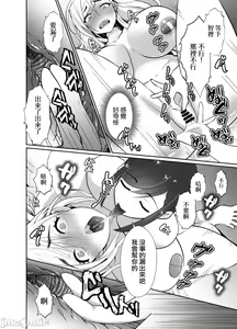 Page 52 of [きのっ子 （田口もにゃ太）】 浮气性の夫にTS（性转换）药を饮ませ续けた 结果2［中国翻译］ - preview thumbnail