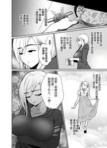 Page 56 of [きのっ子 （田口もにゃ太）】 浮气性の夫にTS（性转换）药を饮ませ续けた 结果2［中国翻译］ - preview thumbnail