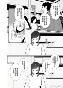 Page 62 of [きのっ子 （田口もにゃ太）】 浮气性の夫にTS（性转换）药を饮ませ续けた 结果2［中国翻译］ - preview thumbnail