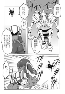 Page 12 of Bee Arrow - preview thumbnail