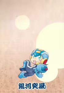 Page 28 of Bee Arrow - preview thumbnail