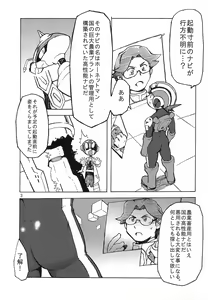 Page 3 of Bee Arrow - preview thumbnail