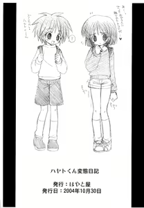 Page 7 of Hayato-kun Hentai Nikki - preview thumbnail