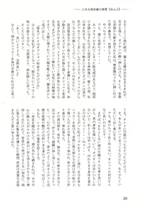 Page 30 of Toaru Fuuzoku-jou no Joukei Bangai-hen - preview thumbnail