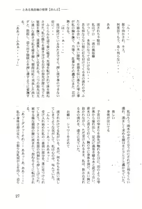 Page 31 of Toaru Fuuzoku-jou no Joukei Bangai-hen - preview thumbnail