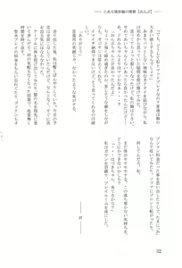 Page 36 of Toaru Fuuzoku-jou no Joukei Bangai-hen - preview thumbnail