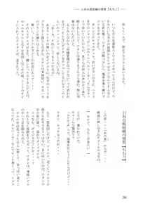 Page 40 of Toaru Fuuzoku-jou no Joukei Bangai-hen - preview thumbnail