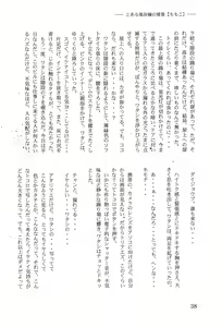 Page 42 of Toaru Fuuzoku-jou no Joukei Bangai-hen - preview thumbnail