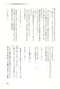 Page 43 of Toaru Fuuzoku-jou no Joukei Bangai-hen - preview thumbnail