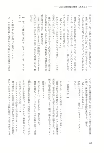 Page 44 of Toaru Fuuzoku-jou no Joukei Bangai-hen - preview thumbnail