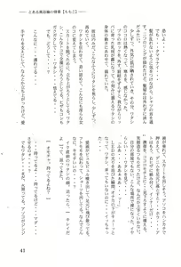 Page 45 of Toaru Fuuzoku-jou no Joukei Bangai-hen - preview thumbnail