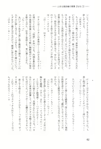 Page 46 of Toaru Fuuzoku-jou no Joukei Bangai-hen - preview thumbnail