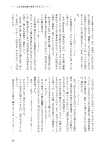 Page 47 of Toaru Fuuzoku-jou no Joukei Bangai-hen - preview thumbnail
