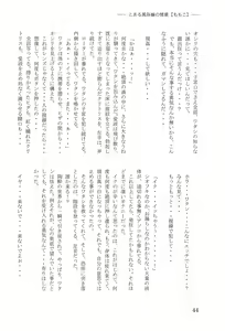 Page 48 of Toaru Fuuzoku-jou no Joukei Bangai-hen - preview thumbnail