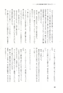Page 50 of Toaru Fuuzoku-jou no Joukei Bangai-hen - preview thumbnail
