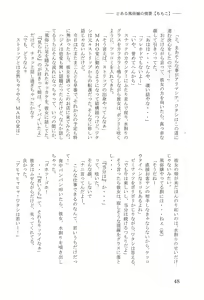 Page 52 of Toaru Fuuzoku-jou no Joukei Bangai-hen - preview thumbnail